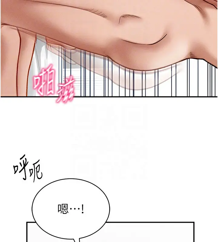 漫画《私密视角》第19话第112张图