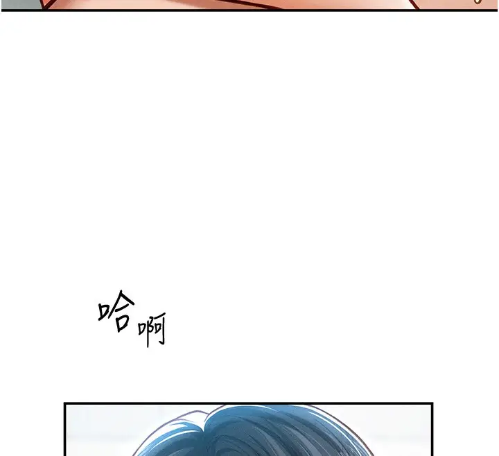 漫画《私密视角》第19话第12张图