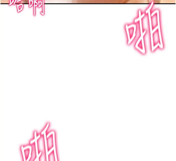 漫画《私密视角》第19话第121张图