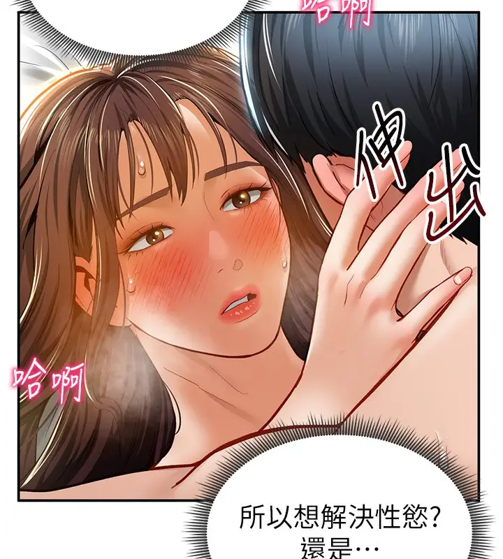 漫画《私密视角》第19话第129张图
