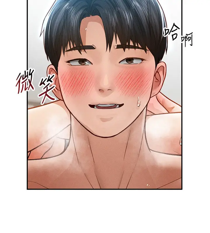 漫画《私密视角》第19话第13张图