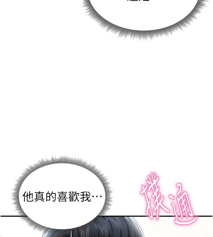 漫画《私密视角》第19话第130张图