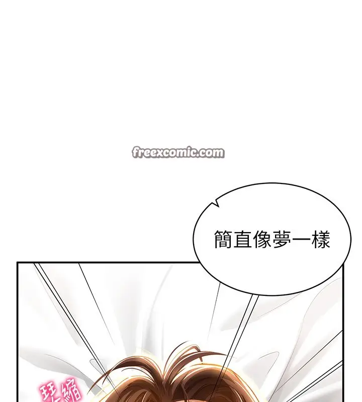漫画《私密视角》第19话第135张图