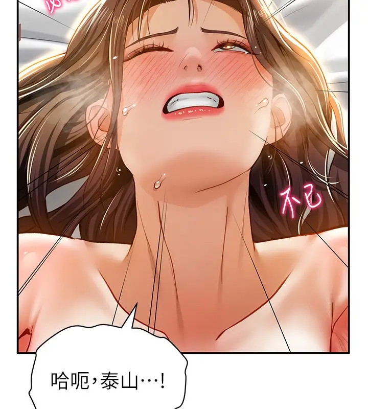 漫画《私密视角》第19话第136张图