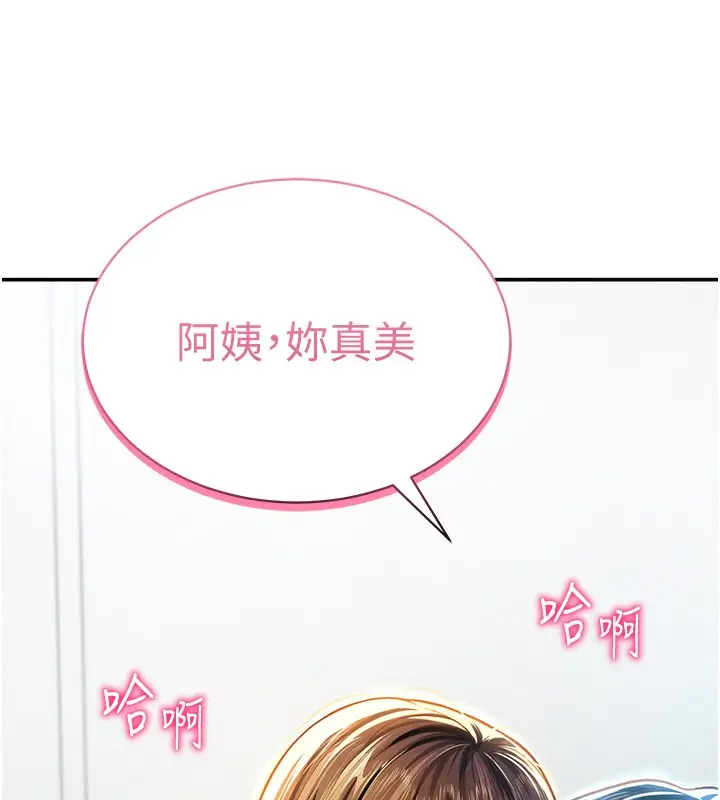 漫画《私密视角》第19话第14张图