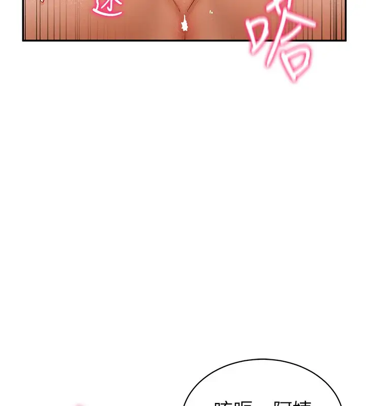 漫画《私密视角》第19话第141张图