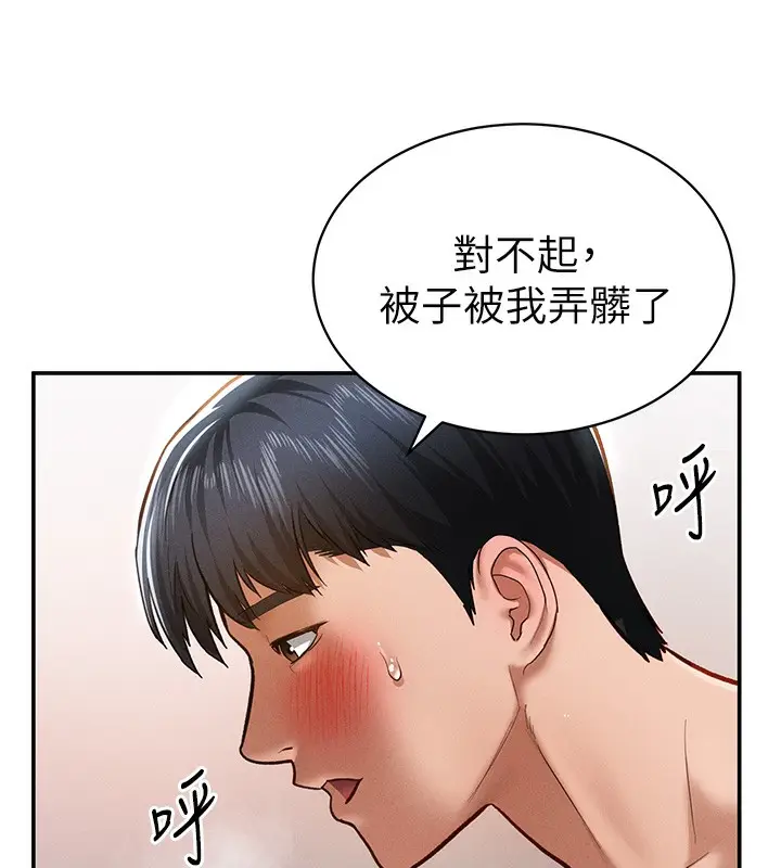 漫画《私密视角》第19话第153张图