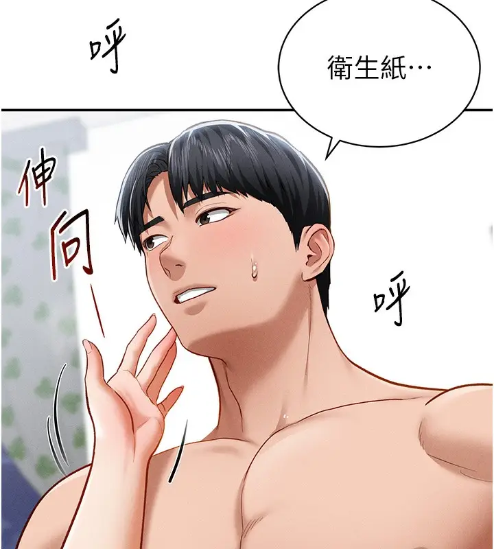 漫画《私密视角》第19话第155张图