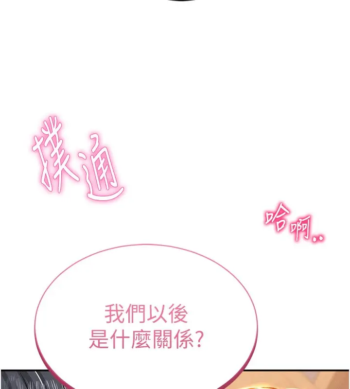 漫画《私密视角》第19话第159张图