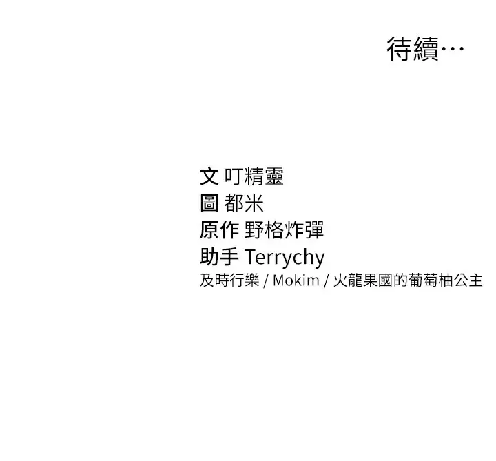 漫画《私密视角》第19话第163张图