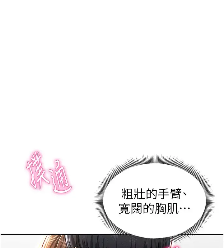 漫画《私密视角》第19话第24张图