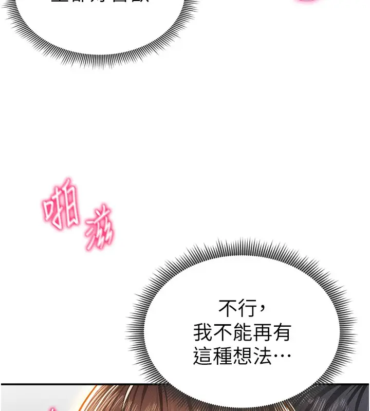 漫画《私密视角》第19话第26张图