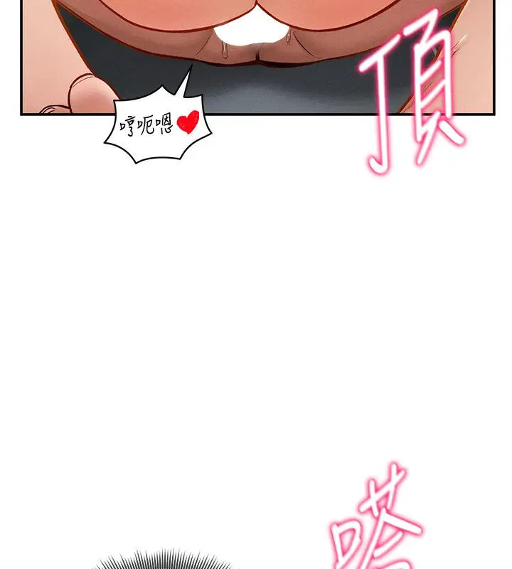 漫画《私密视角》第19话第29张图