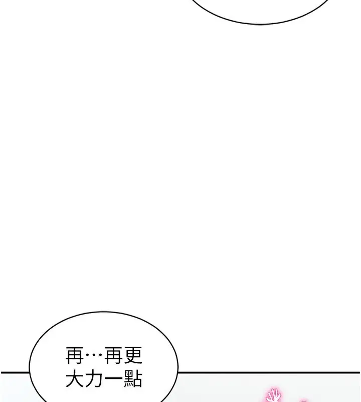 漫画《私密视角》第19话第3张图