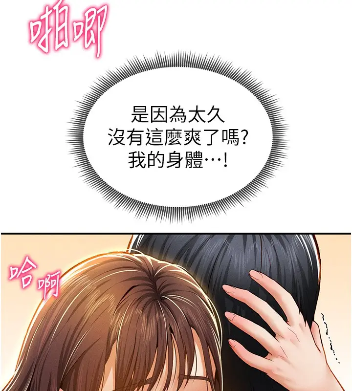 漫画《私密视角》第19话第39张图