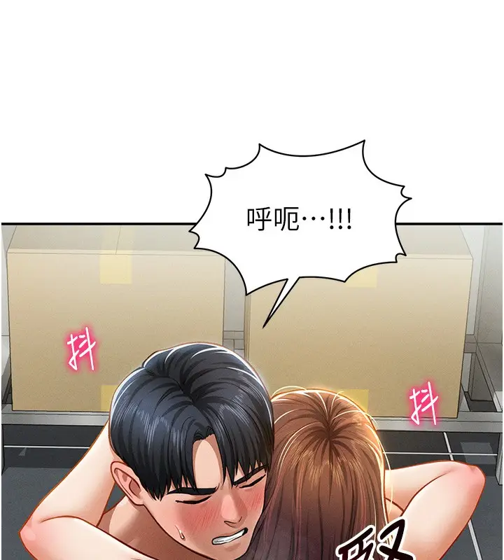 漫画《私密视角》第19话第41张图