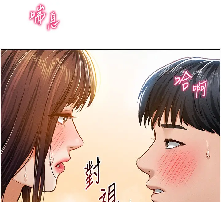 漫画《私密视角》第19话第44张图
