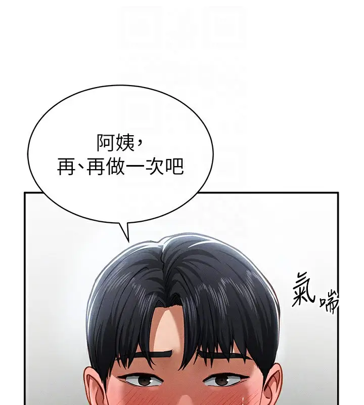 漫画《私密视角》第19话第46张图
