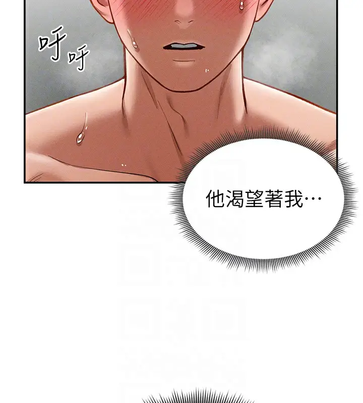 漫画《私密视角》第19话第47张图