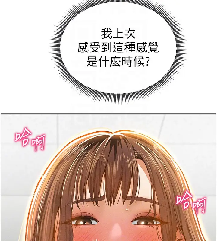 漫画《私密视角》第19话第48张图
