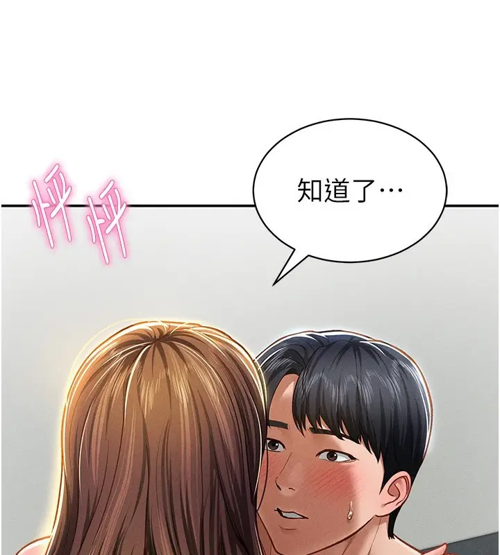 漫画《私密视角》第19话第50张图