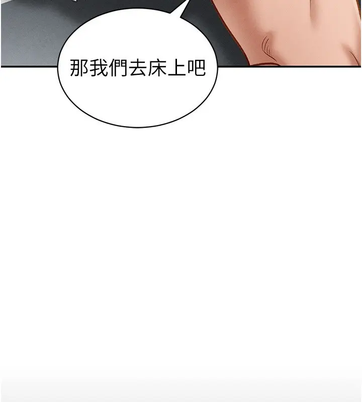 漫画《私密视角》第19话第52张图