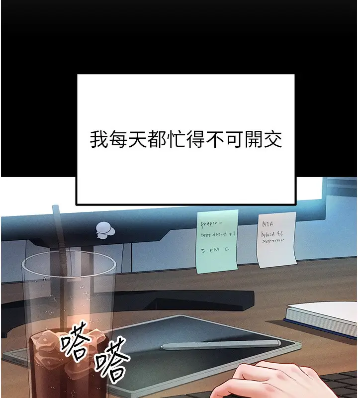 漫画《私密视角》第19话第54张图