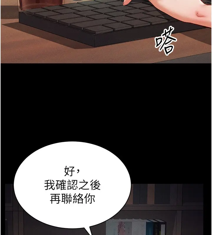 漫画《私密视角》第19话第55张图