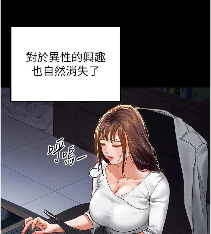 漫画《私密视角》第19话第58张图