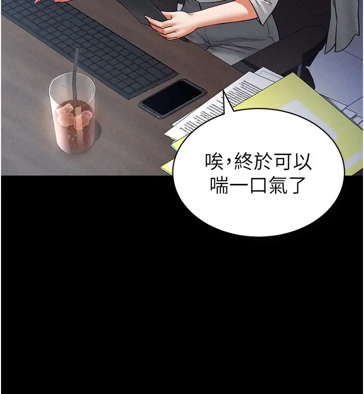 漫画《私密视角》第19话第59张图