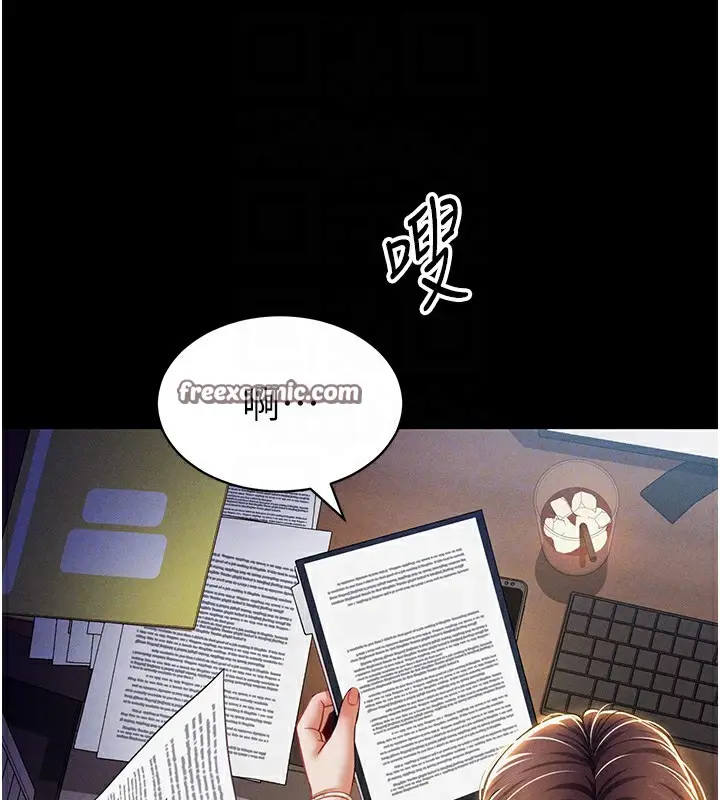 漫画《私密视角》第19话第60张图