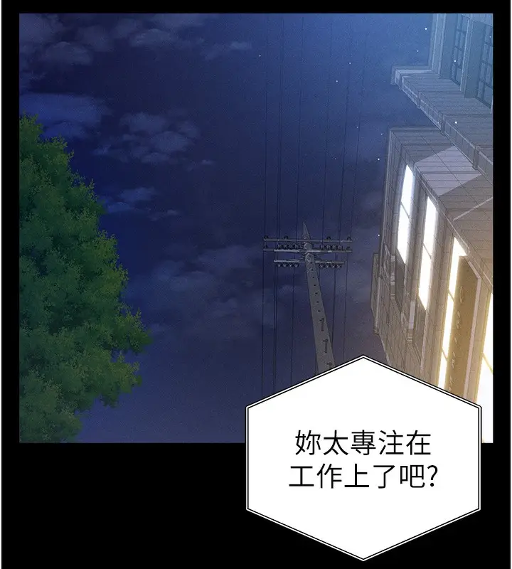 漫画《私密视角》第19话第73张图