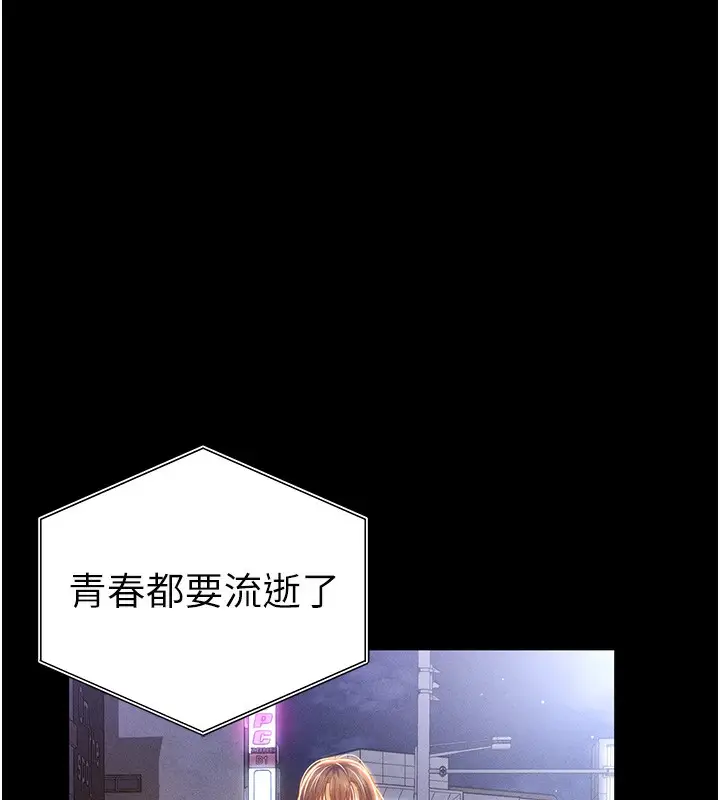 漫画《私密视角》第19话第74张图