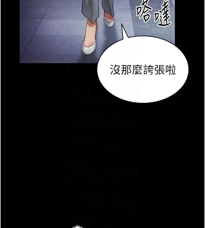漫画《私密视角》第19话第76张图