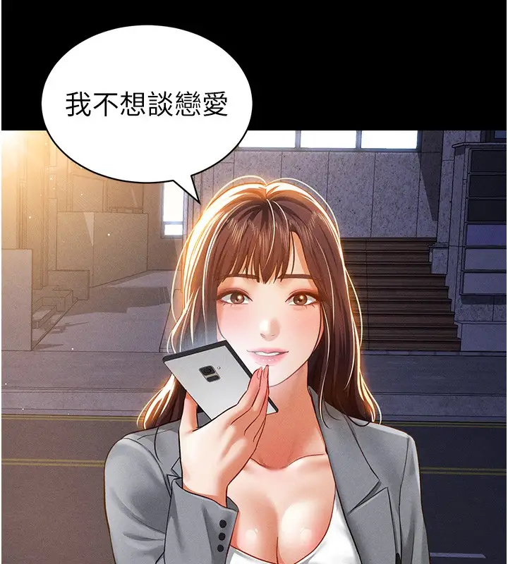 漫画《私密视角》第19话第82张图