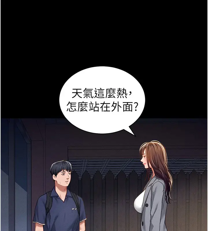 漫画《私密视角》第19话第85张图