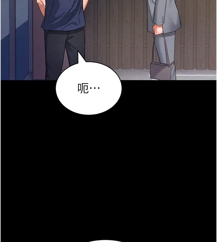 漫画《私密视角》第19话第86张图