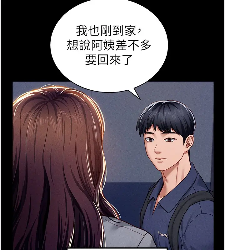漫画《私密视角》第19话第87张图