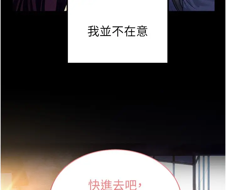 漫画《私密视角》第19话第88张图