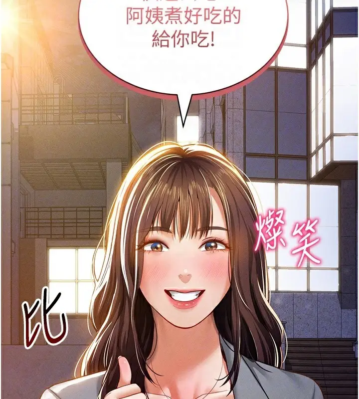 漫画《私密视角》第19话第89张图