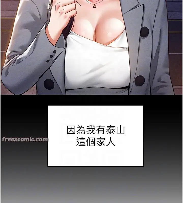 漫画《私密视角》第19话第90张图
