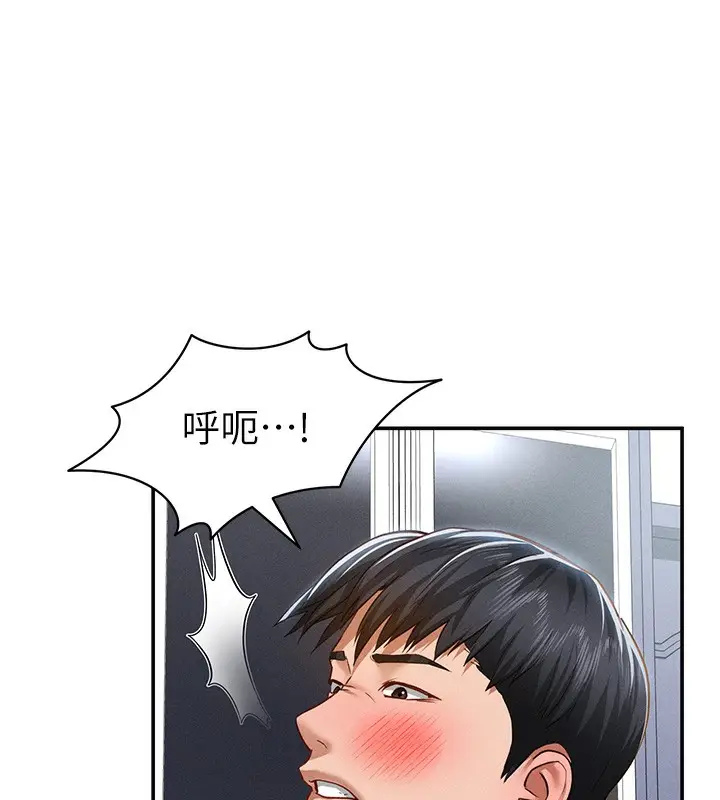 漫画《私密视角》第19话第98张图