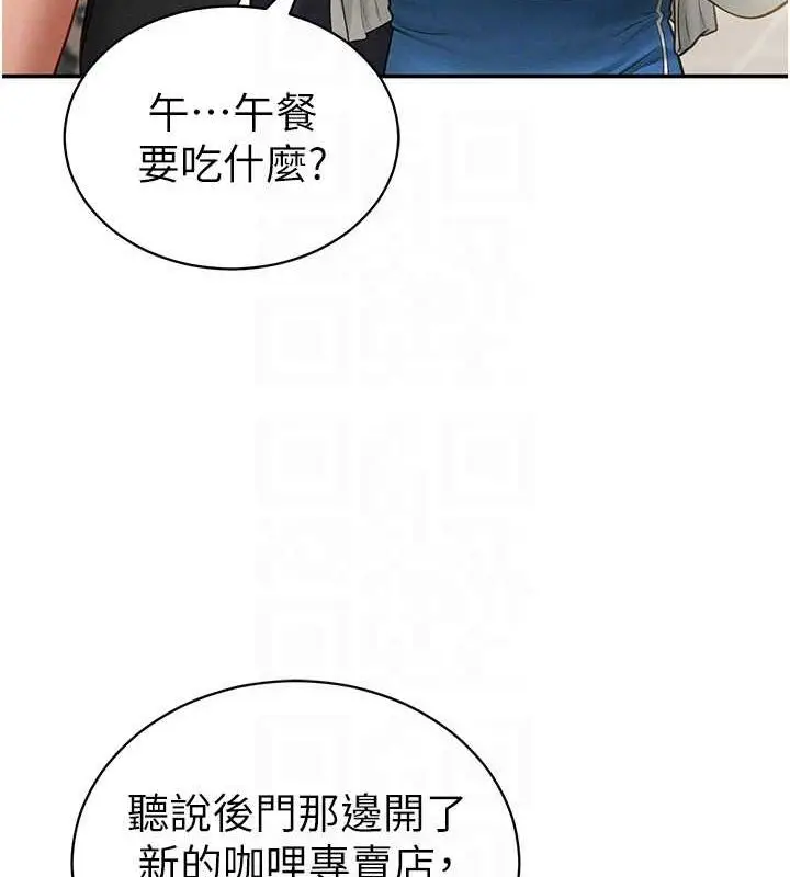 漫画《私密视角》第20话第101张图