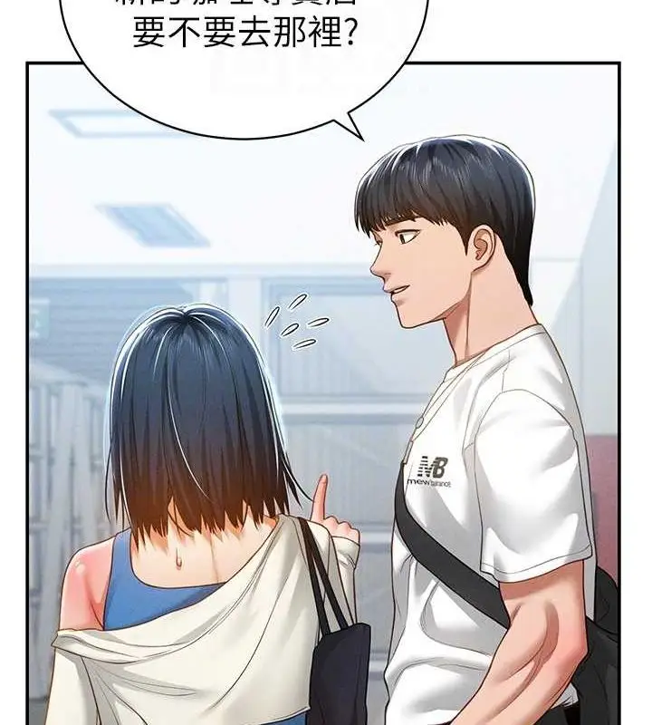 漫画《私密视角》第20话第102张图