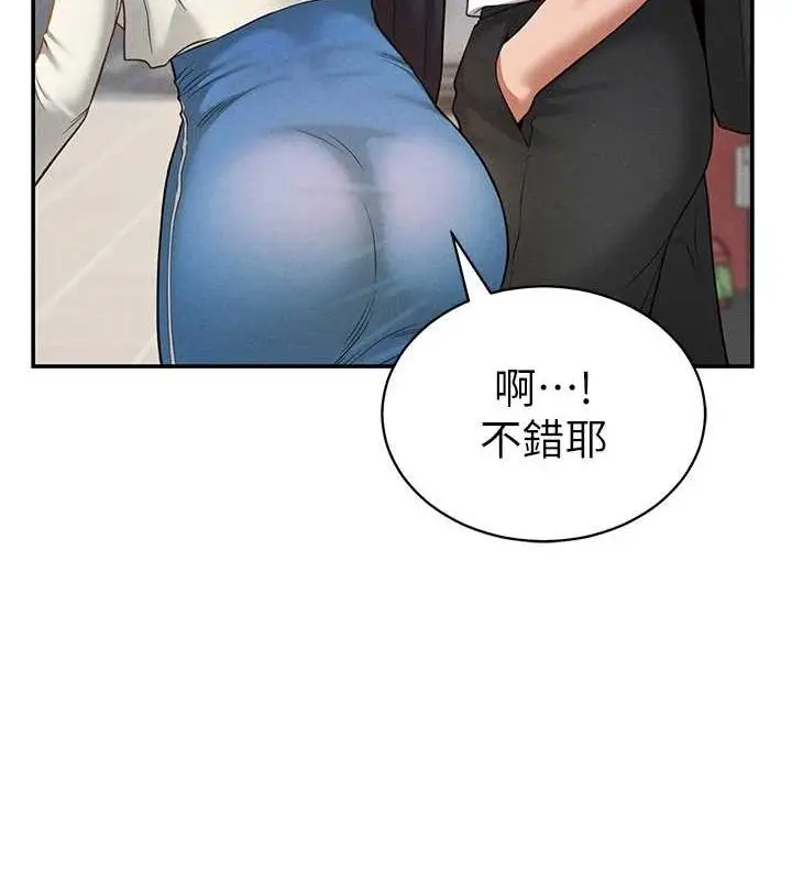漫画《私密视角》第20话第103张图