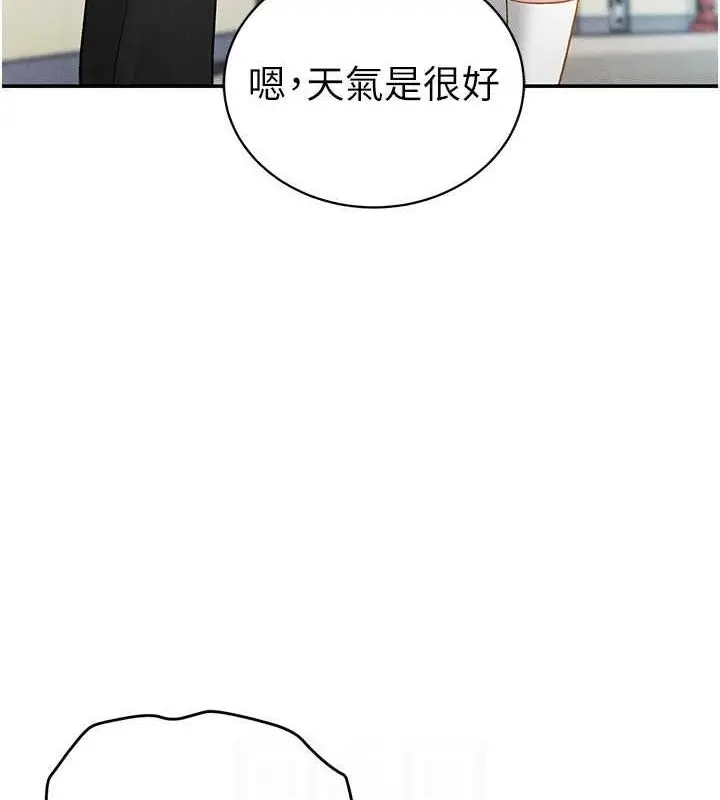 漫画《私密视角》第20话第106张图