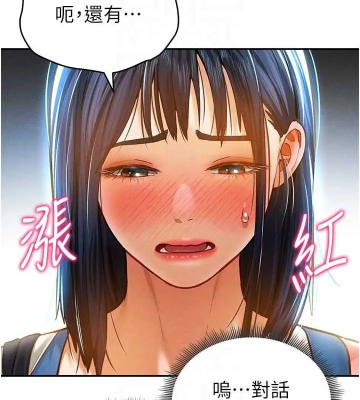 漫画《私密视角》第20话第107张图