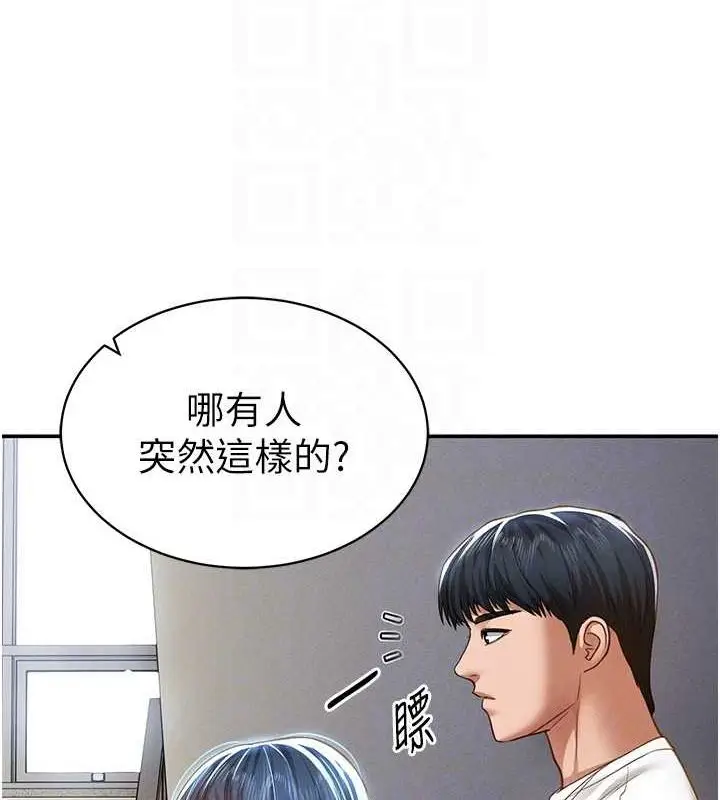漫画《私密视角》第20话第109张图
