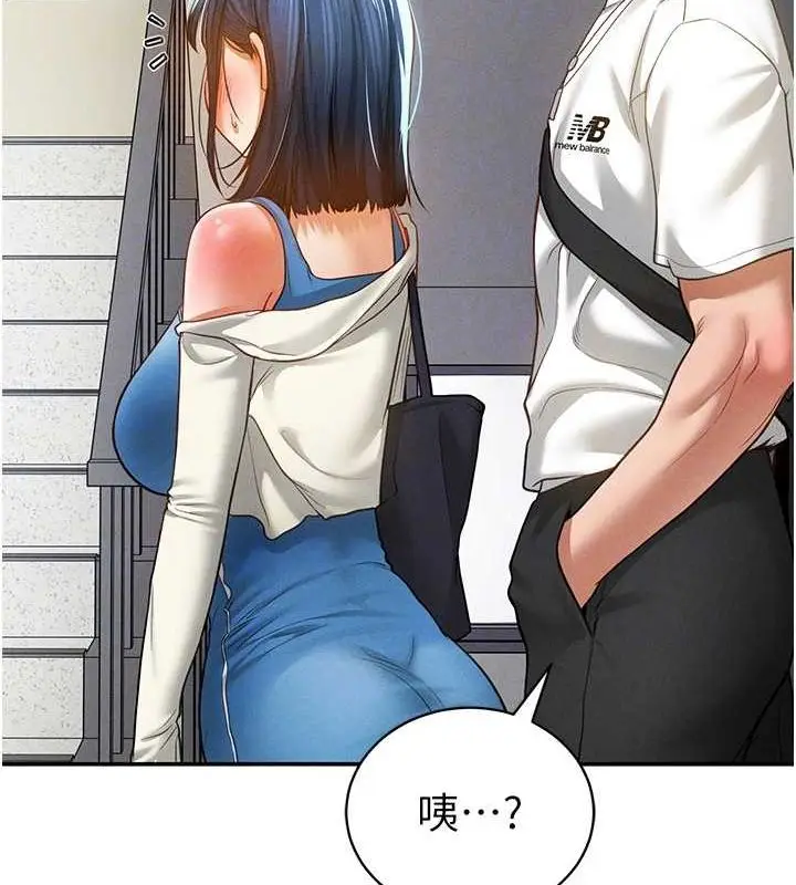漫画《私密视角》第20话第110张图