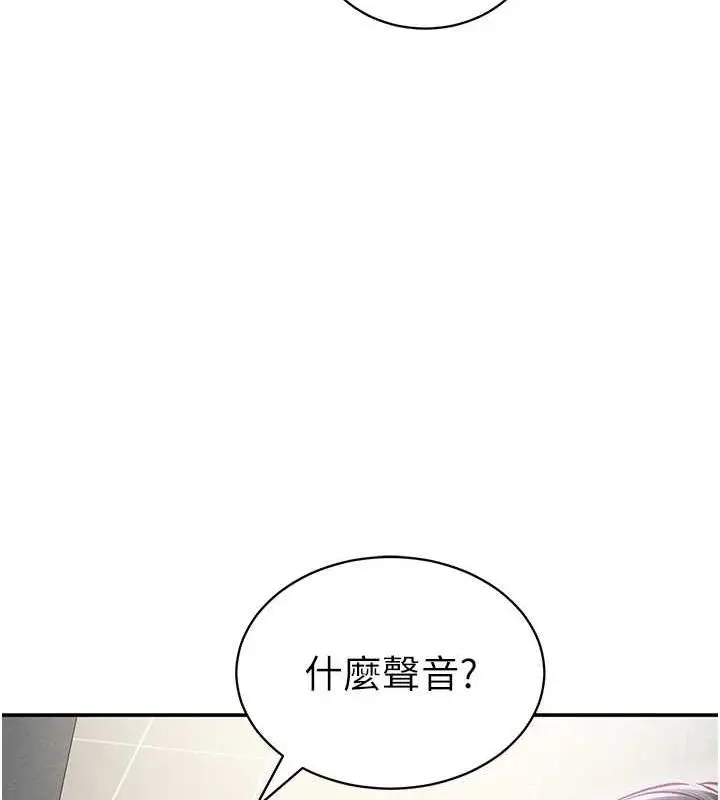 漫画《私密视角》第20话第111张图